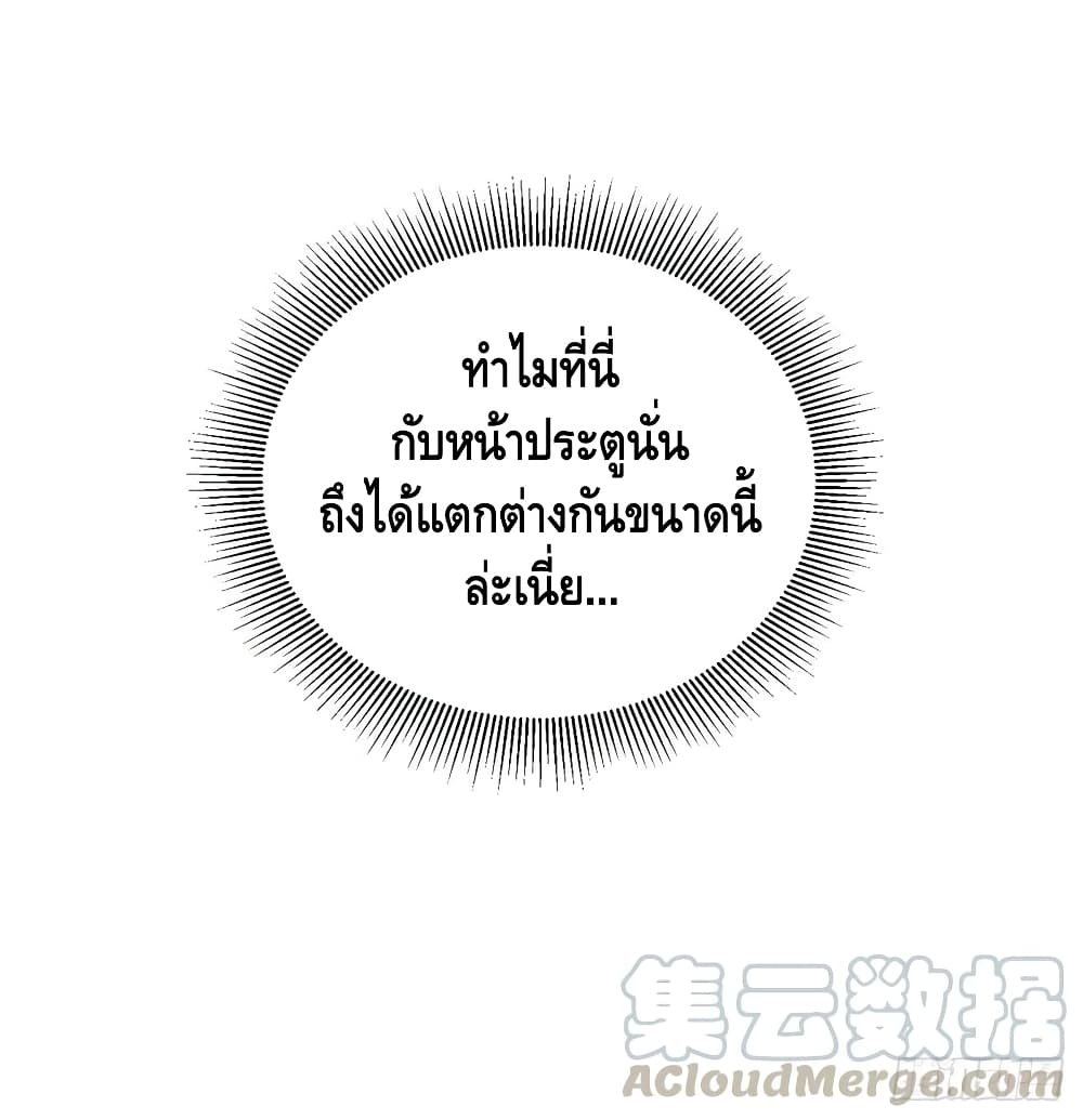 Global Martial Arts ระบบจอมยุทธสุดโกงแห่งโลกคู่ขนาน 26-26