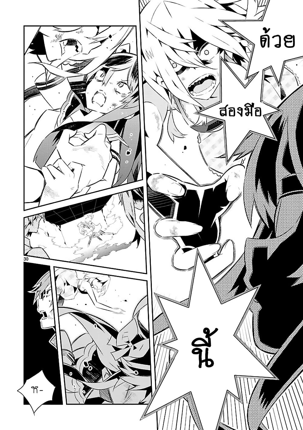 Mousugu Shinu Hito 16-ขอให้มีความสุข