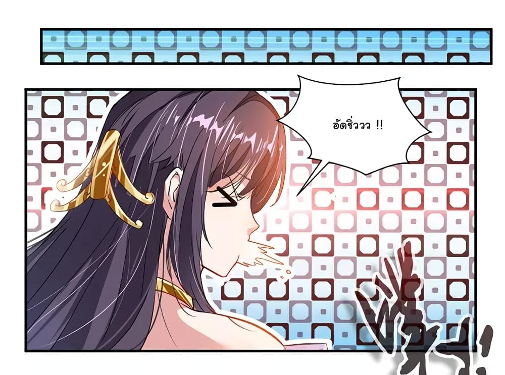 Nine Sun God King ราชันย์เทพเก้าสุริยัน 72-72