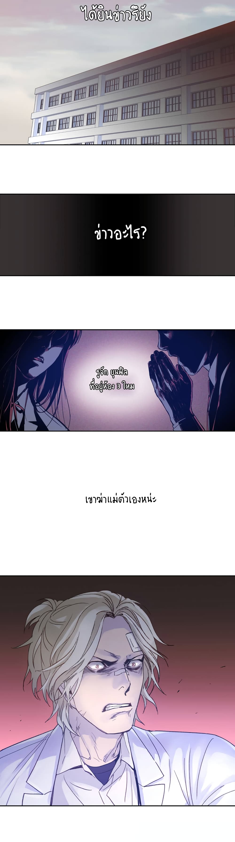 Unknown Code 4-4
