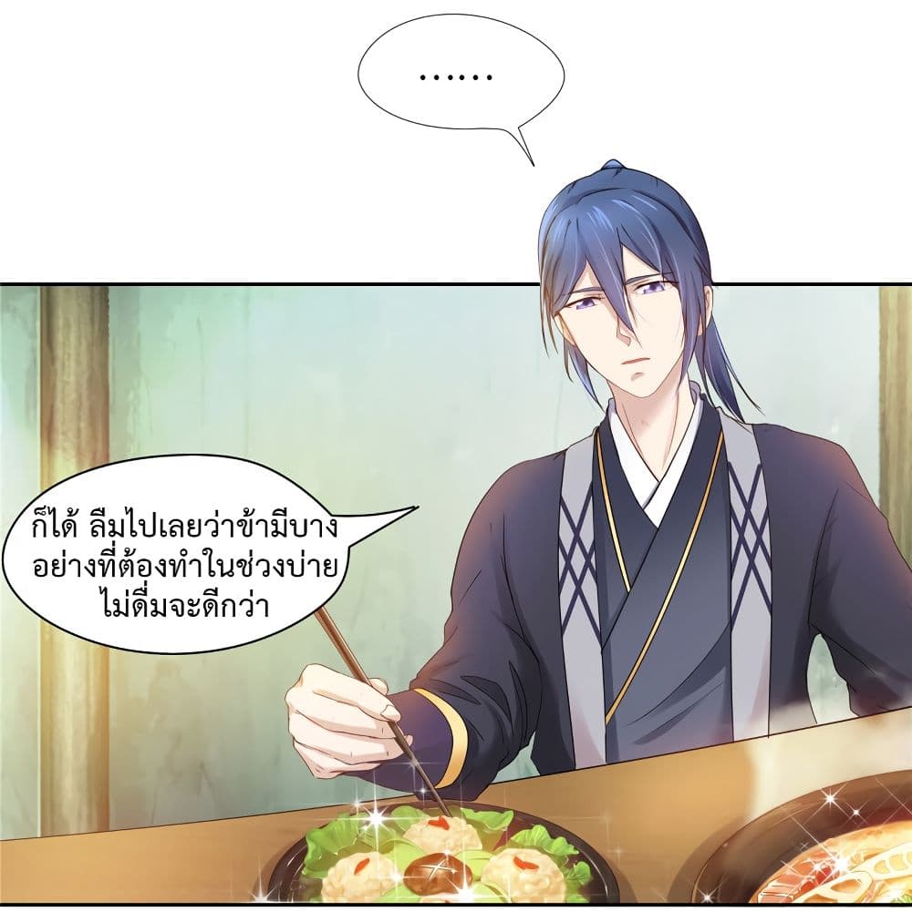 Cinderella Chef สูตรรักซินเดอเรลล่า 10-10