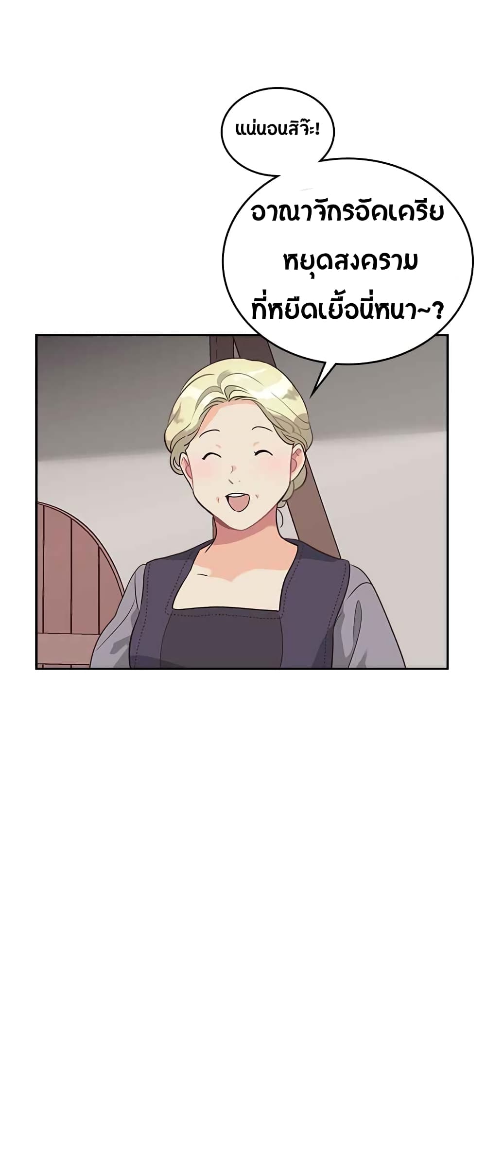 The Knight and Her Emperor 19-19