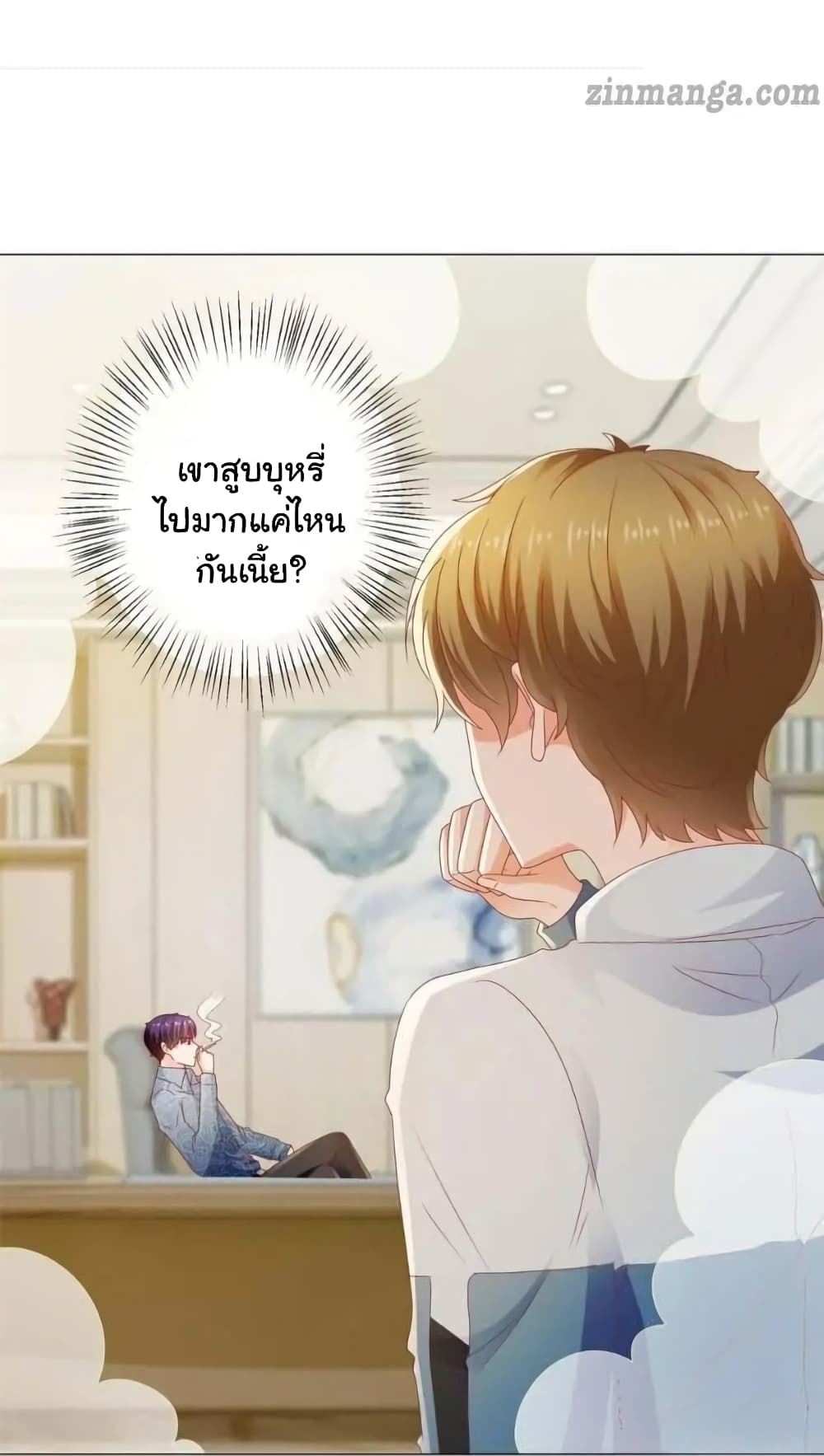 The Lovely Wife And Strange Marriage แผนรักลวงใจ 137-137