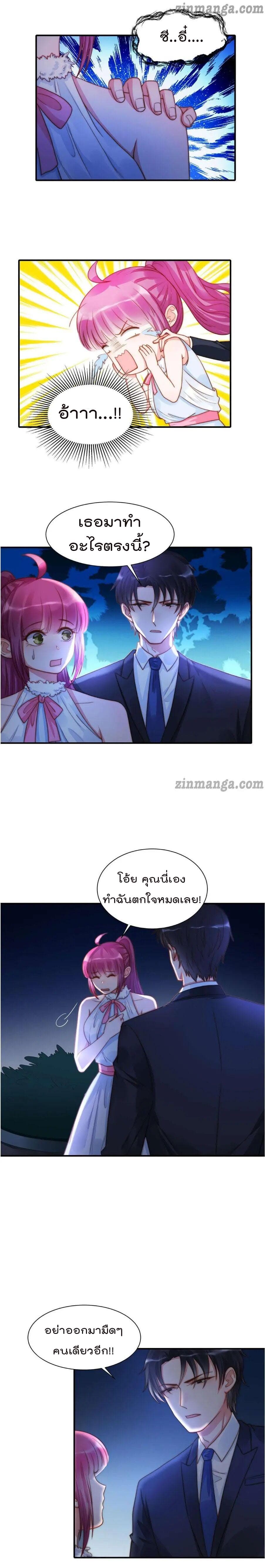 Hui Xi Yi's Love Contract 91-91