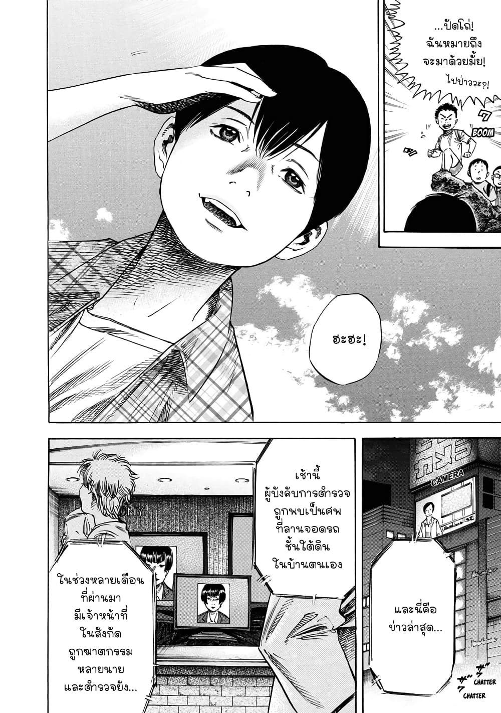 Suzuki-san wa Tada Shizuka ni Kurashitai คุณซุสุกิอยากอยู่เงียบๆ 18-ปลายทางสุดท้าย