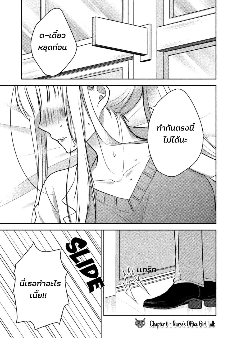 Mijuku na Futari de Gozaimasu ga 6-6