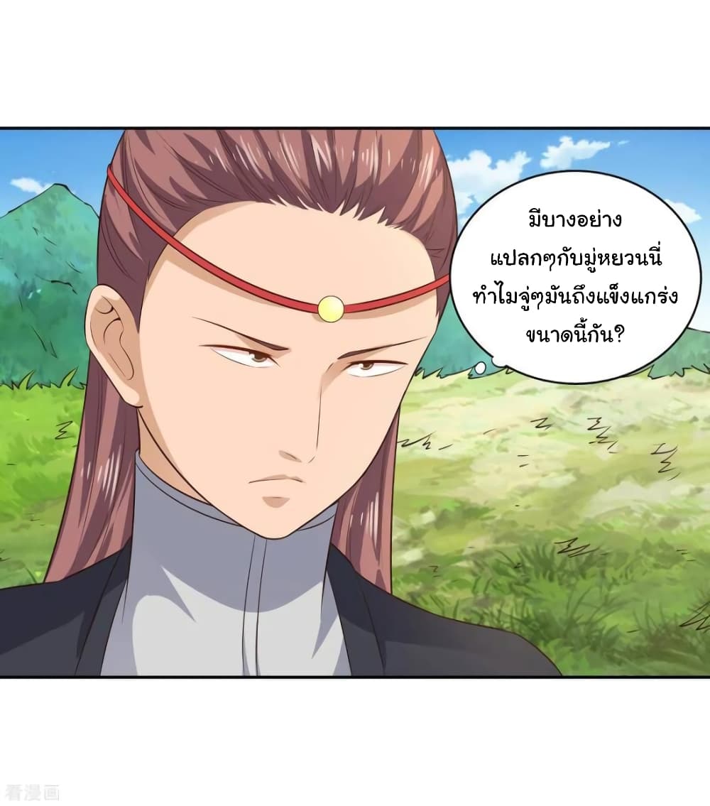 Wu Ling (Martial Spirit) Sword Master 21-21