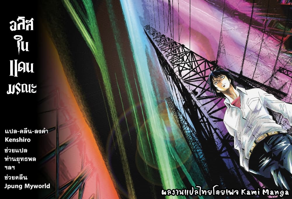 Imawa no Kuni no Alice 38-คิงดอกจิก (6)