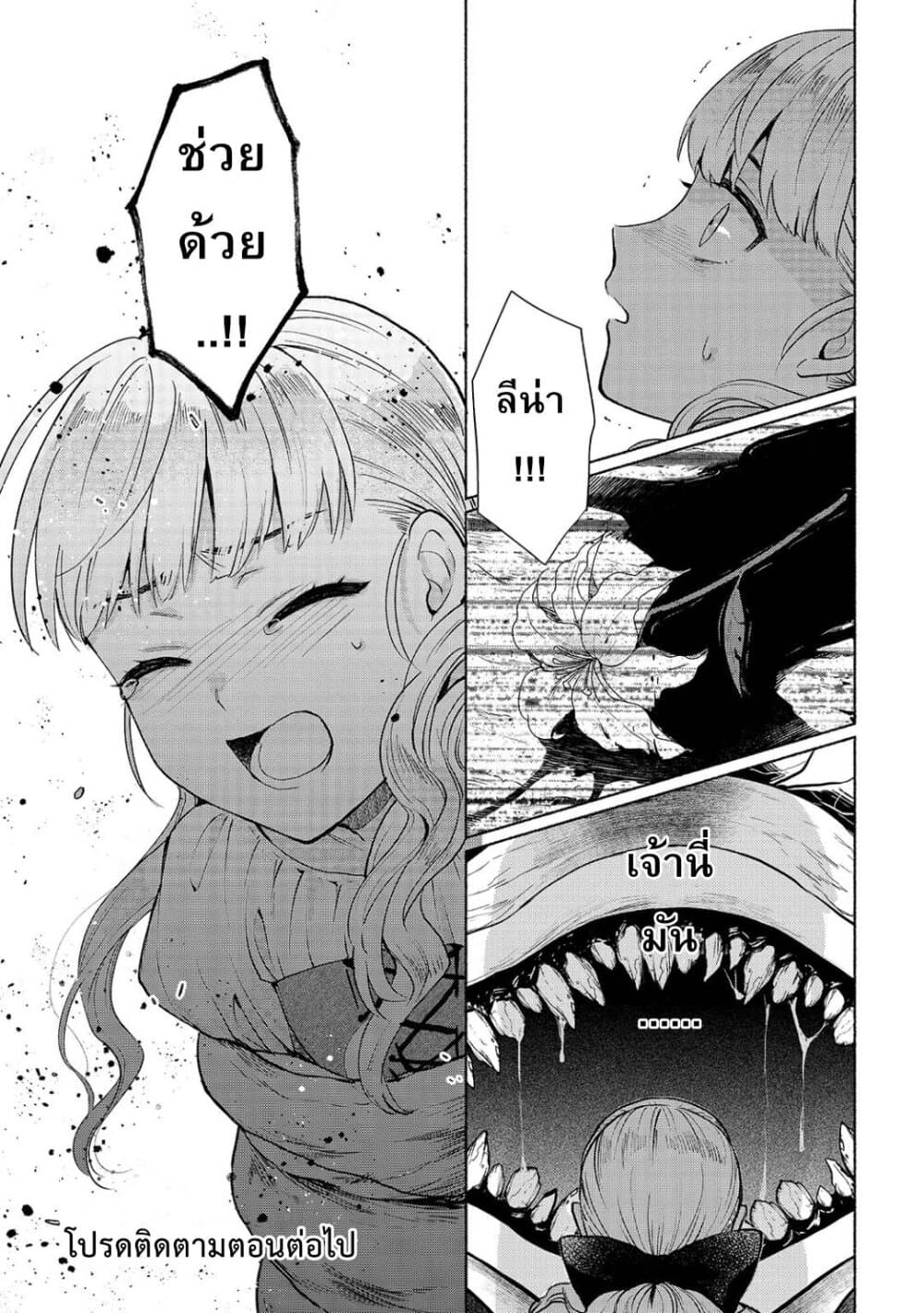 Tensei Shitara Ore ga Heroine de Aitsu ga Yuusha Datta เกิดใหม่เป็นนางเอกส่วนไอ้หมอนั่นก็กลายเป็นผู้กล้า 6-เควสคุ้มครองก็สำคัญ