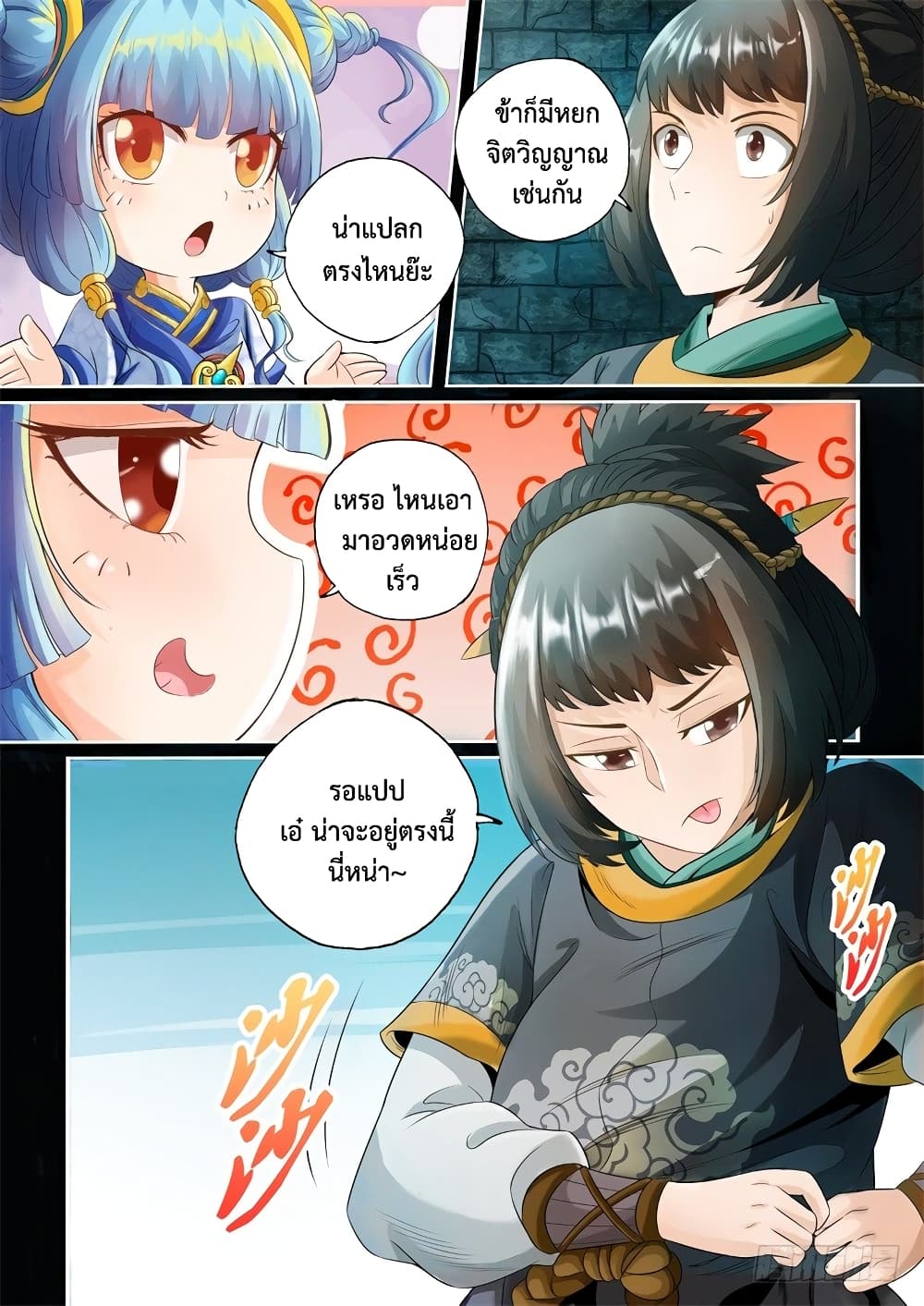 The Legend of Seven Leaves 29-29