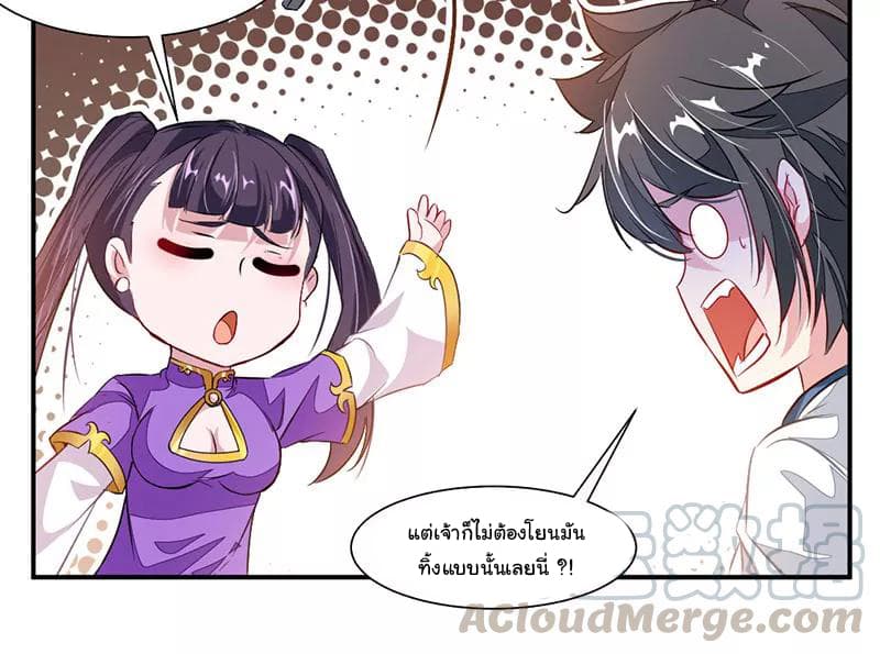 Nine Sun God King ราชันย์เทพเก้าสุริยัน 63-63