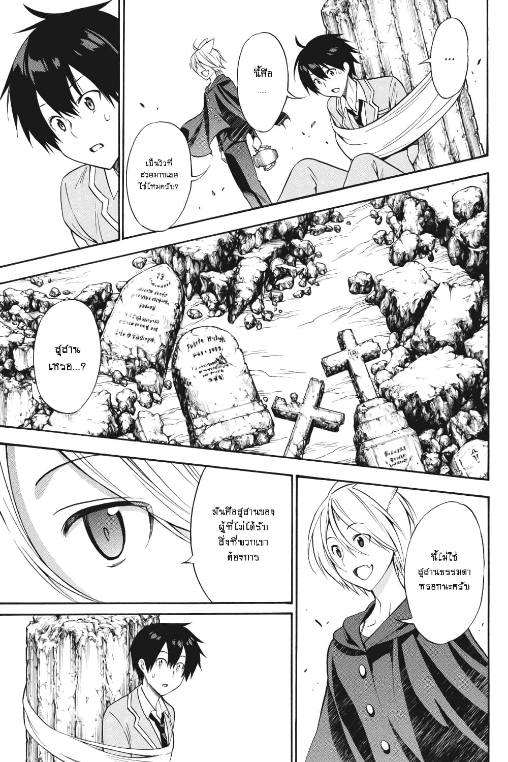Kyou no Cerberus 51-ออทรอส