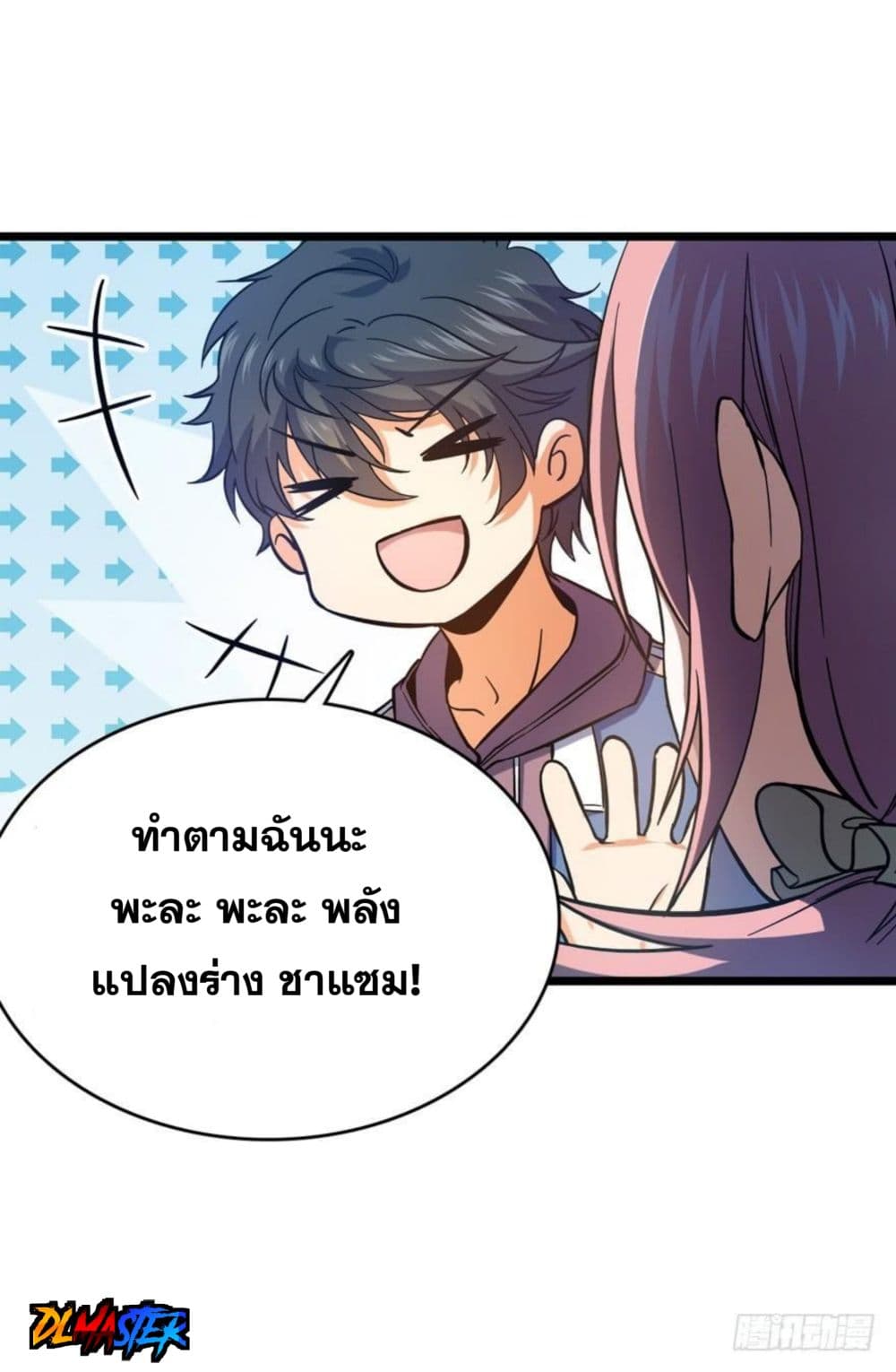 Spare Me, Great Lord! ชีวิตของราชันเกิดใหม่ 9-9