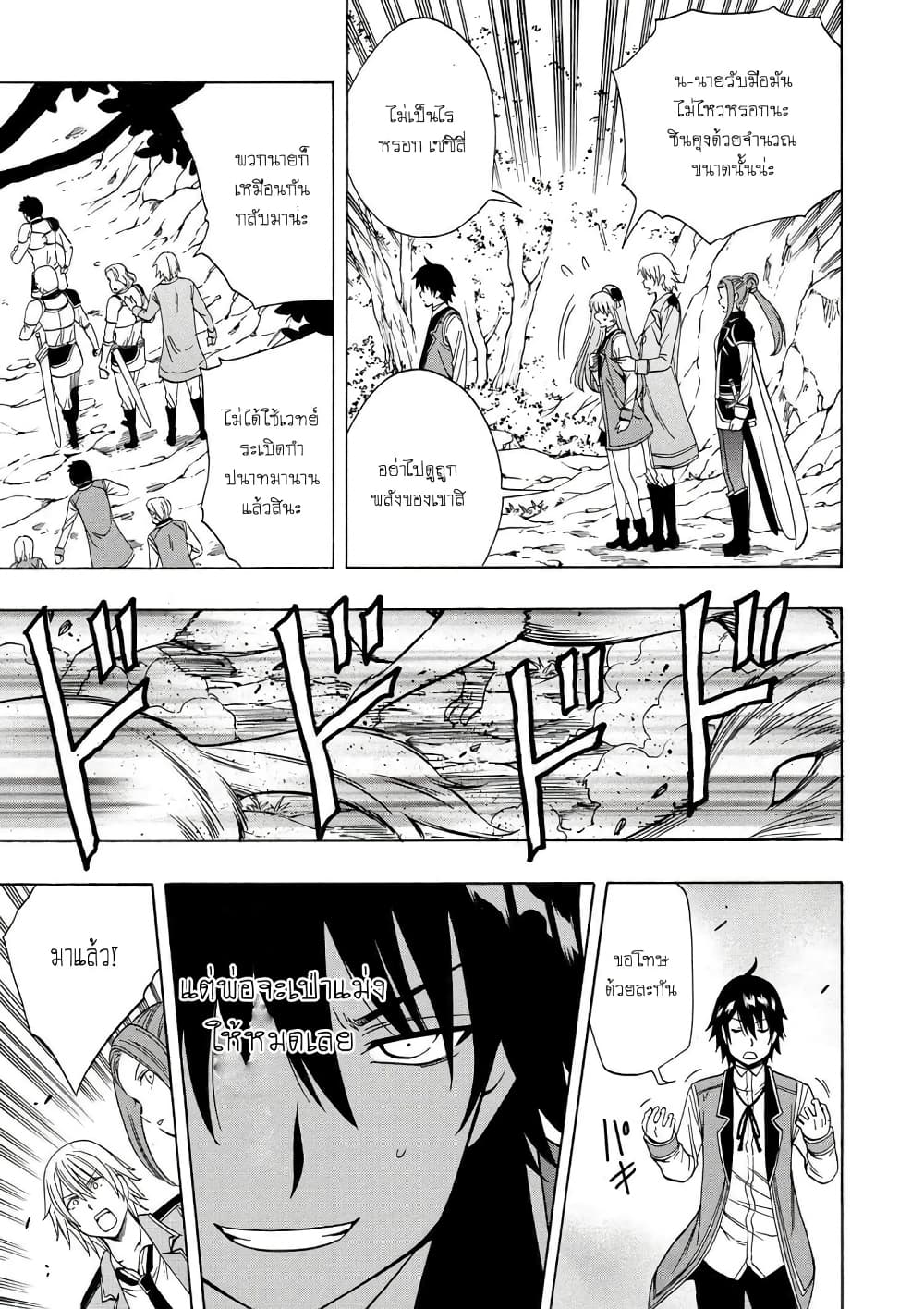Kenja no Mago 12.2-12.2