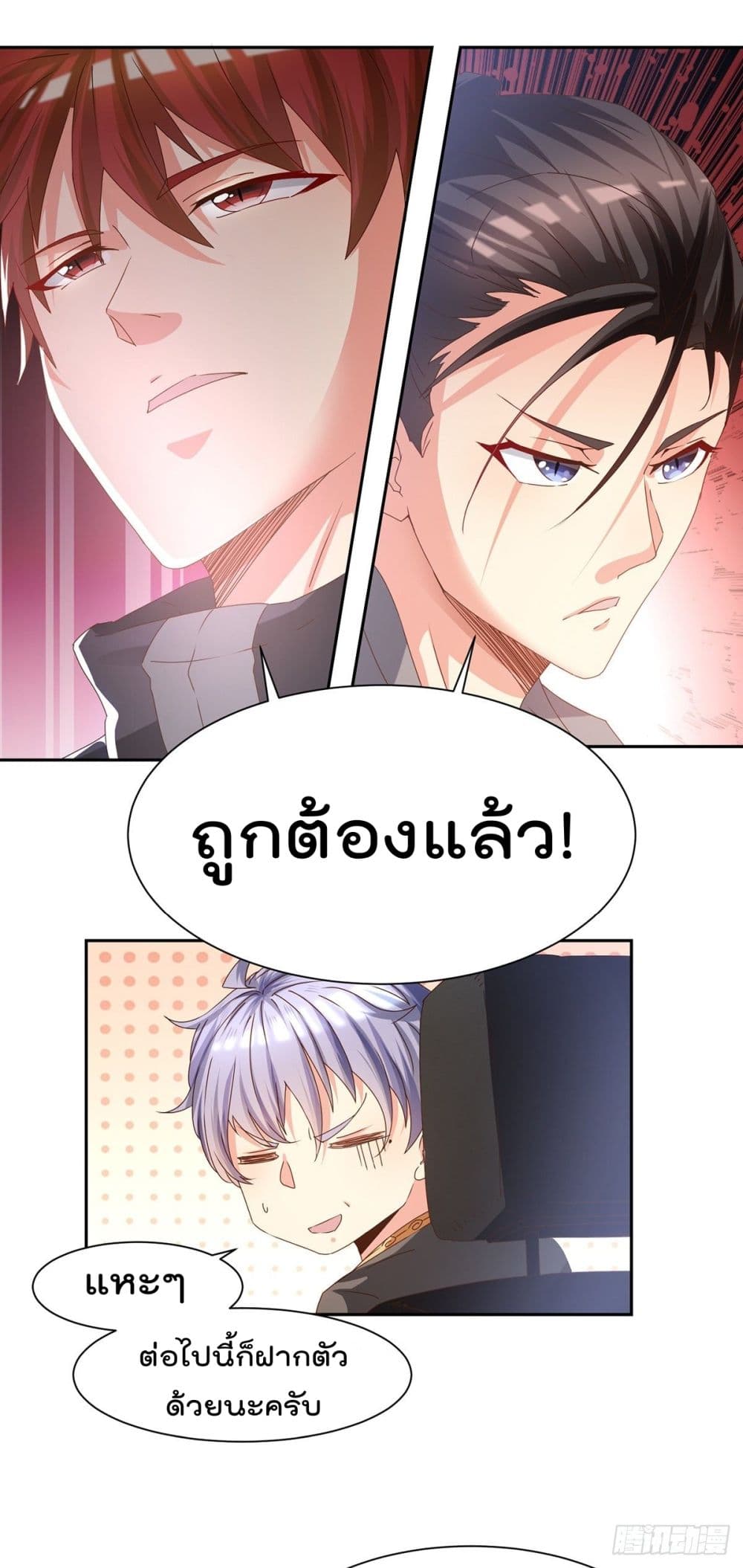 King of Sea's Harem ฮาเร็มสาวๆนี้ ของเจ้าสมุทรนะค้าบ 1-1