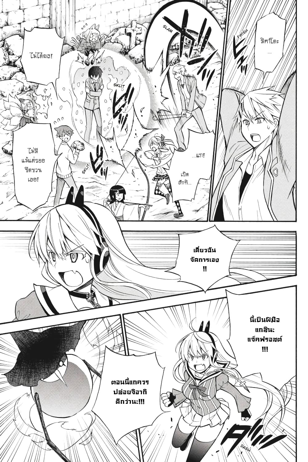 Kyou no Cerberus 52-อารมณ์ที่เอ่อล้นออกมา