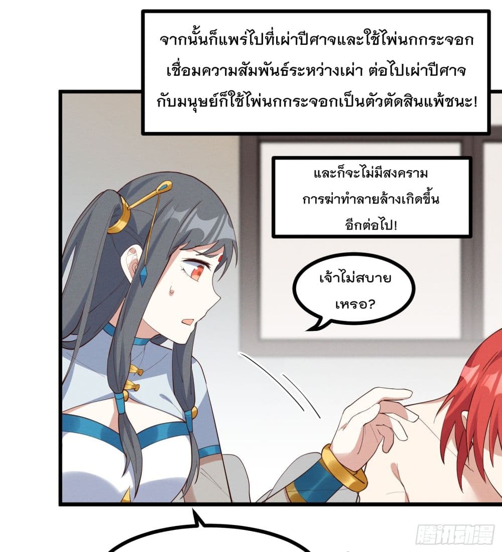 Peerless Family in The Another World สุดยอดครอบครัวไร้เทียมทานในต่างโลก 32-32