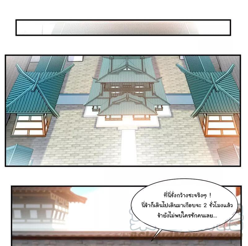 Nine Sun God King ราชันย์เทพเก้าสุริยัน 58-58