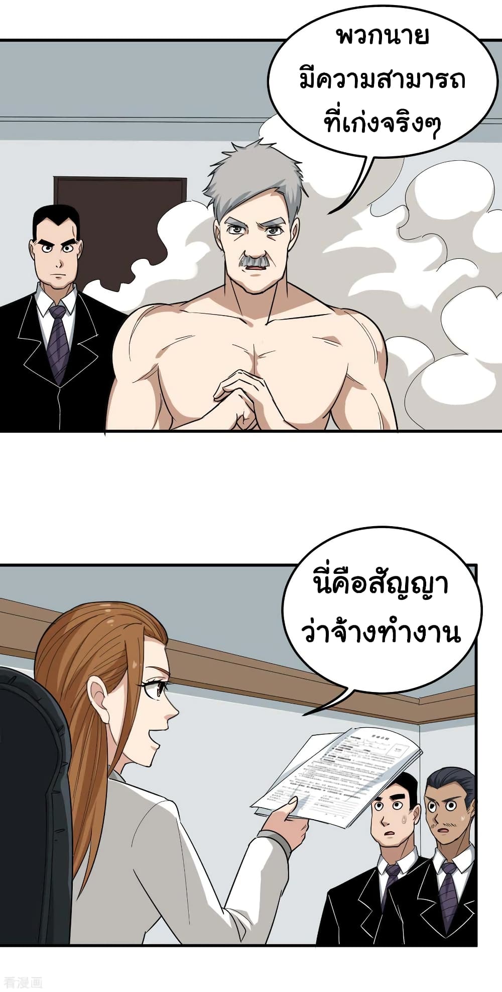 School Flower Master ระบบเรียนพาเซียนเรื่องรัก 47-47