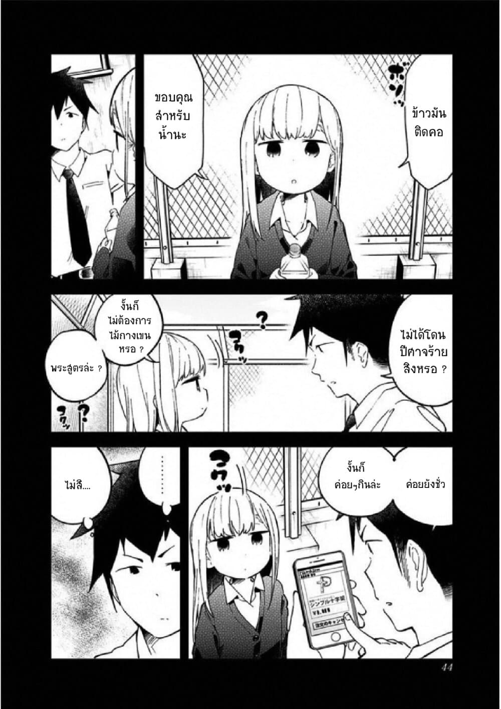 Aharen-san wa Hakarenai 23-23