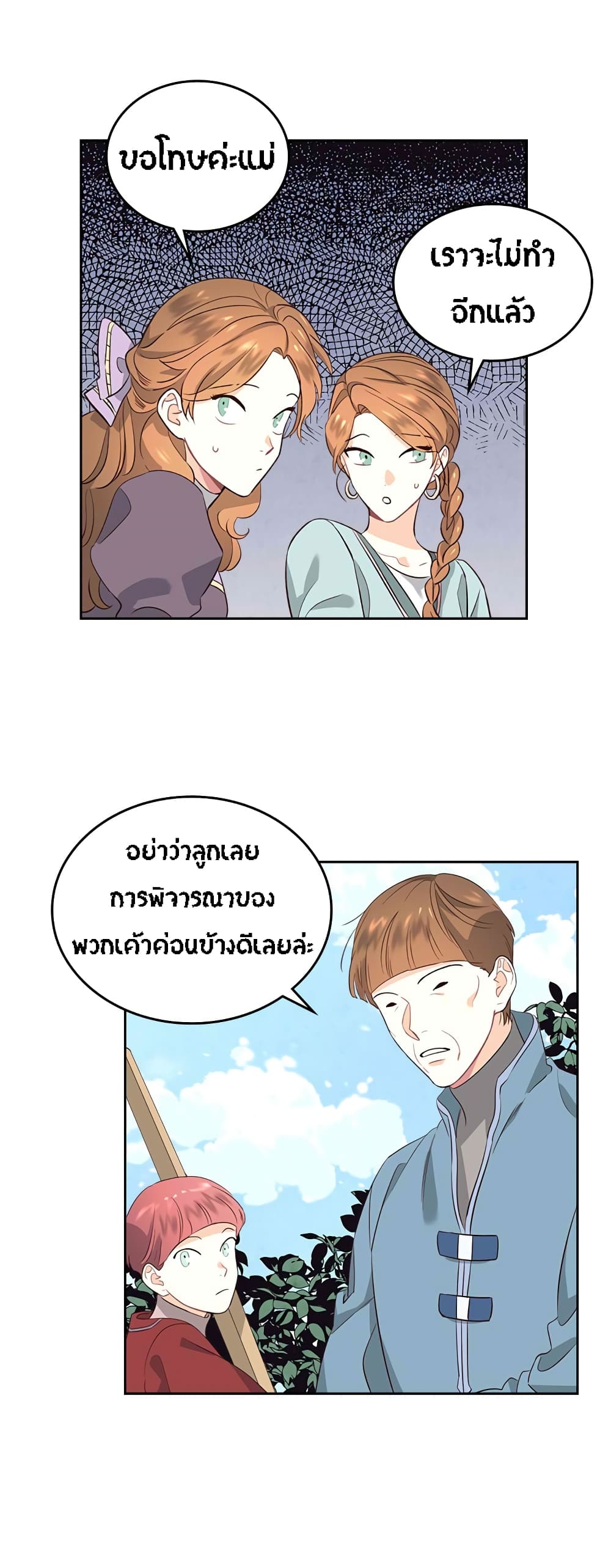 The Knight and Her Emperor 56-56