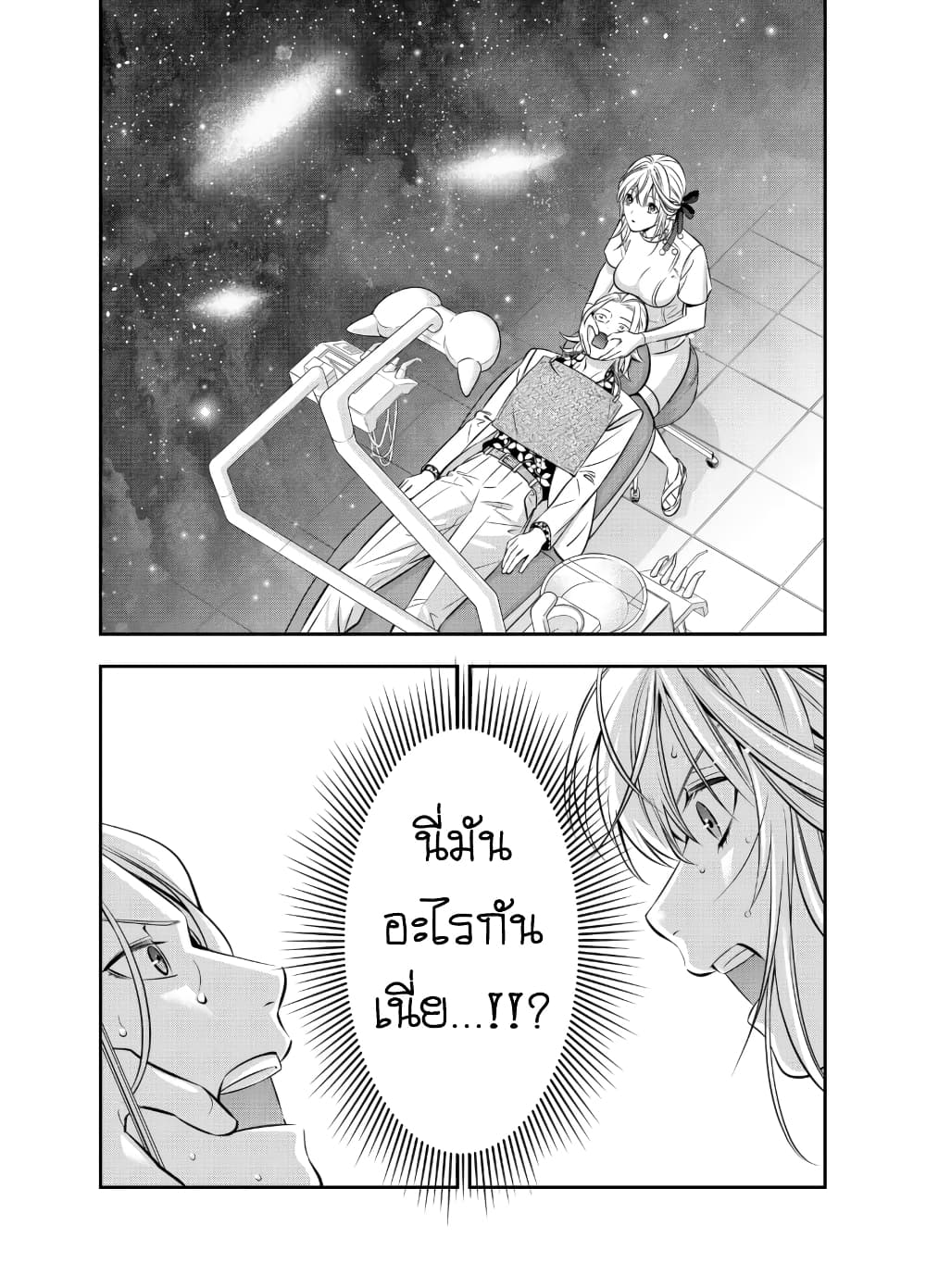 Haisha-san, a tatemasu! 4-4