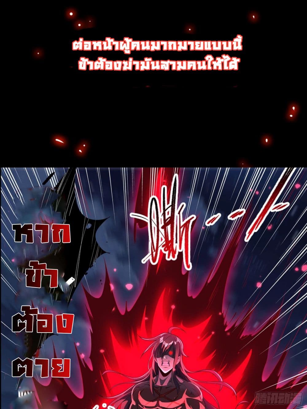 I Am Not Son Of Doom 0-0