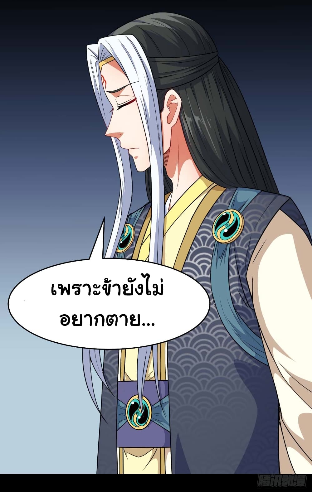 The Cultivators Immortal Is My Sister อยู่ดีๆผมก็มีพี่สาวสุดเทพ 46-46