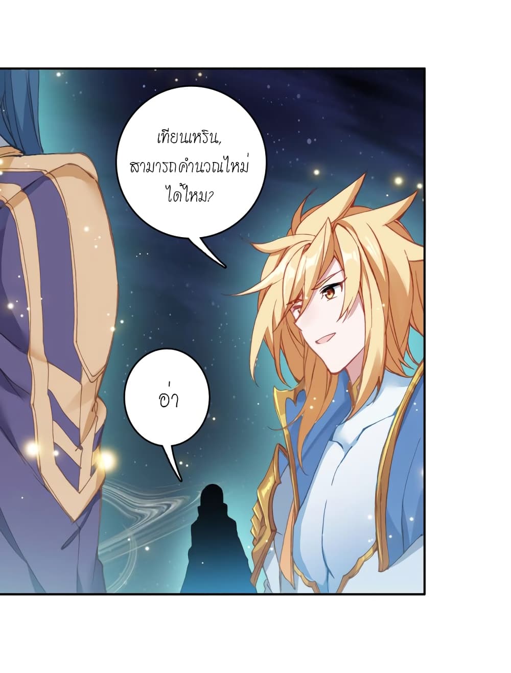 Douluo Dalu - Legends of the Tang's Hero 5-5