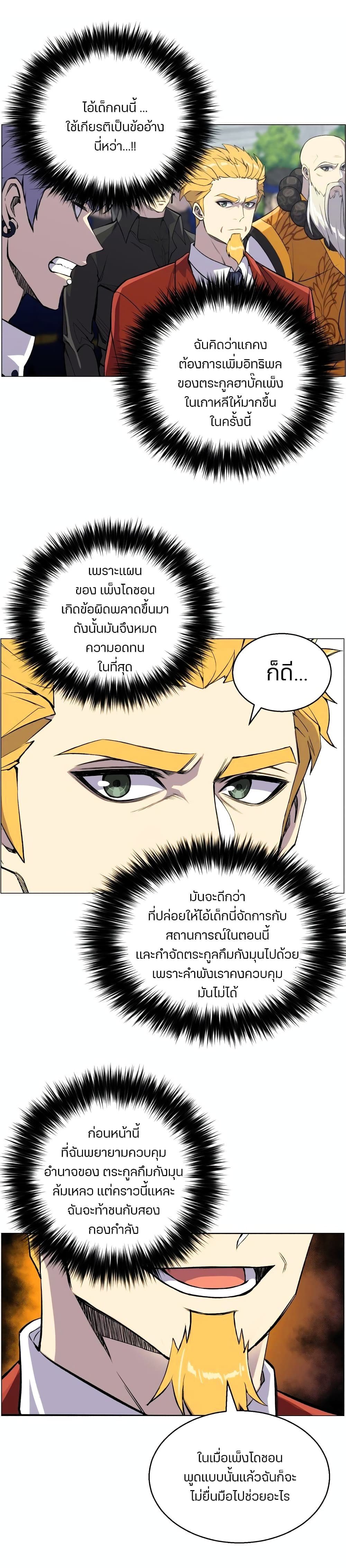 Reverse Villain 40-40