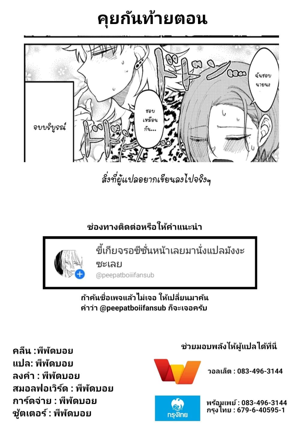 Toorigakari ni One Point Advice shite iku Type no Yankee 50-50