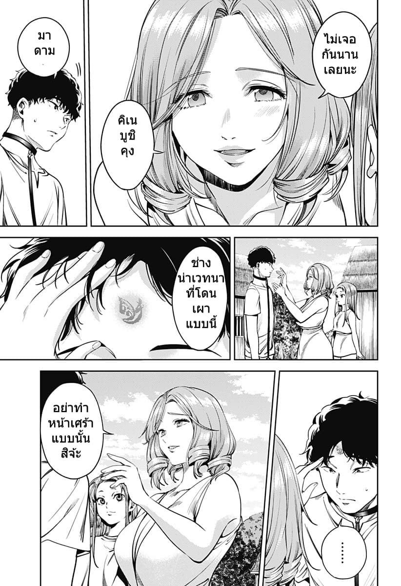 World's End Harem 55-55