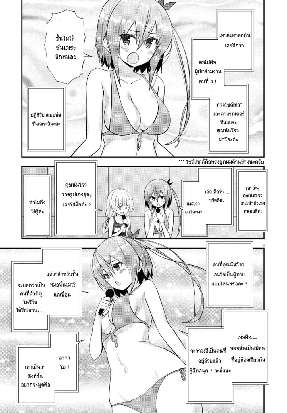 Kawaiikereba Hentai demo Suki ni Natte Kuremasu ka? 34-34