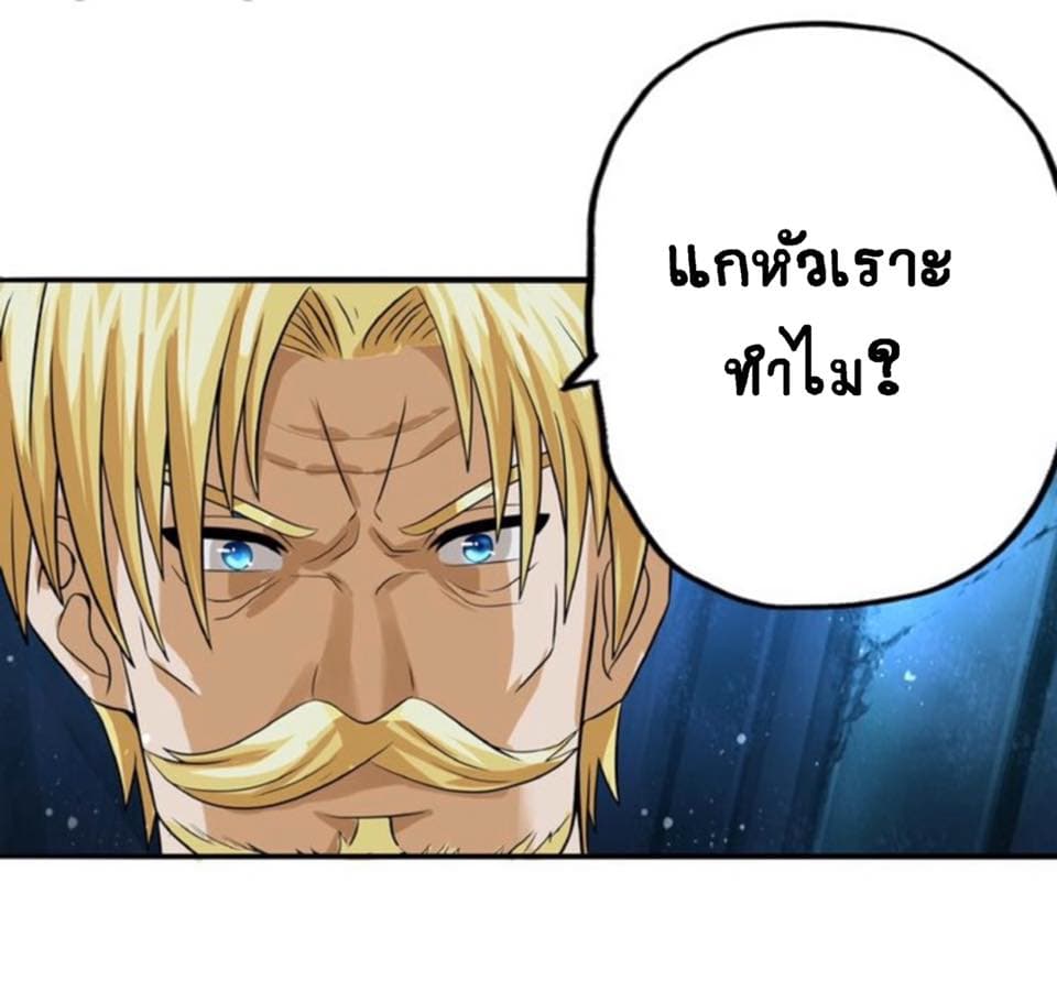 Return of Soul Master 31-31
