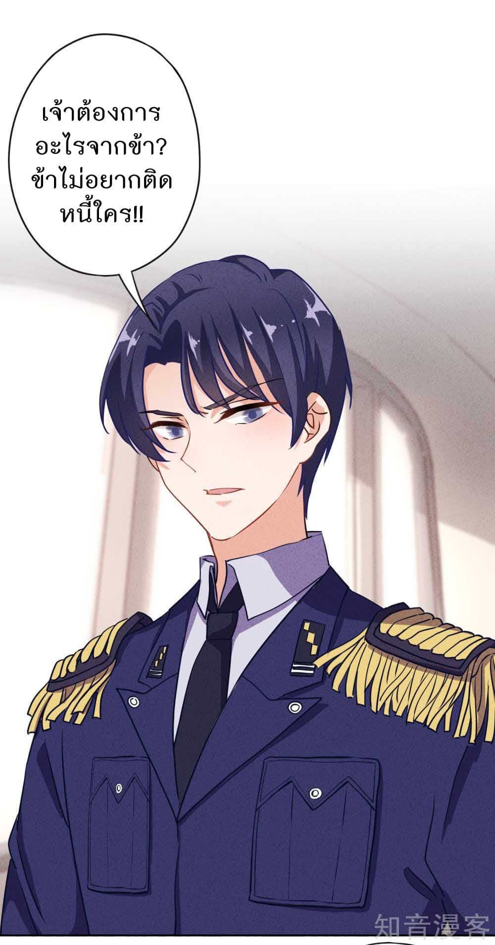 Young Marshal! Your Wife Wants To Overthrow Heaven! 8-8