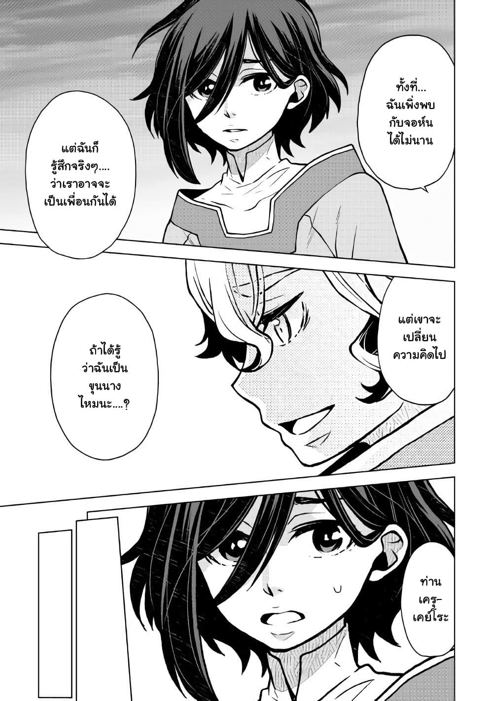 Hiraheishi wa Kako o Yumemiru 22-22