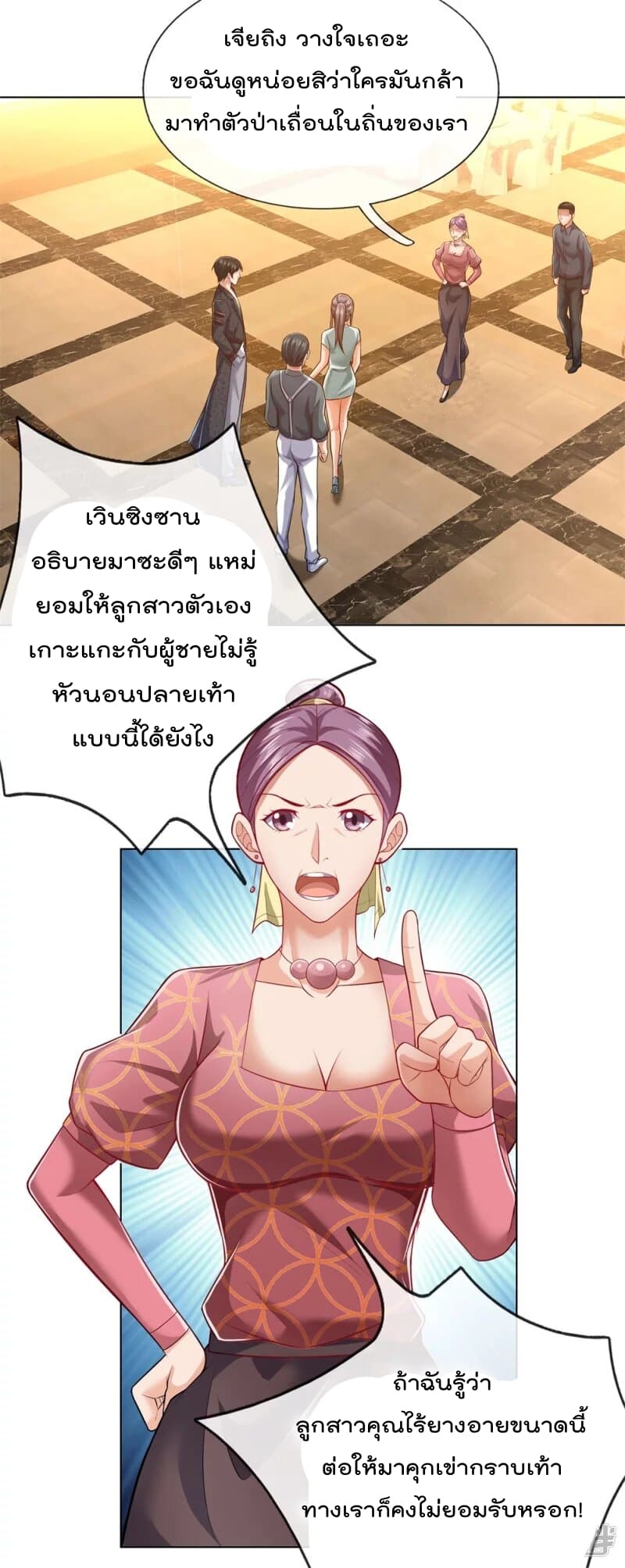 The Legend God of War in The City ตำนานเทพเซียนสงครามไร้พ่ายแห่งนคร 12-12
