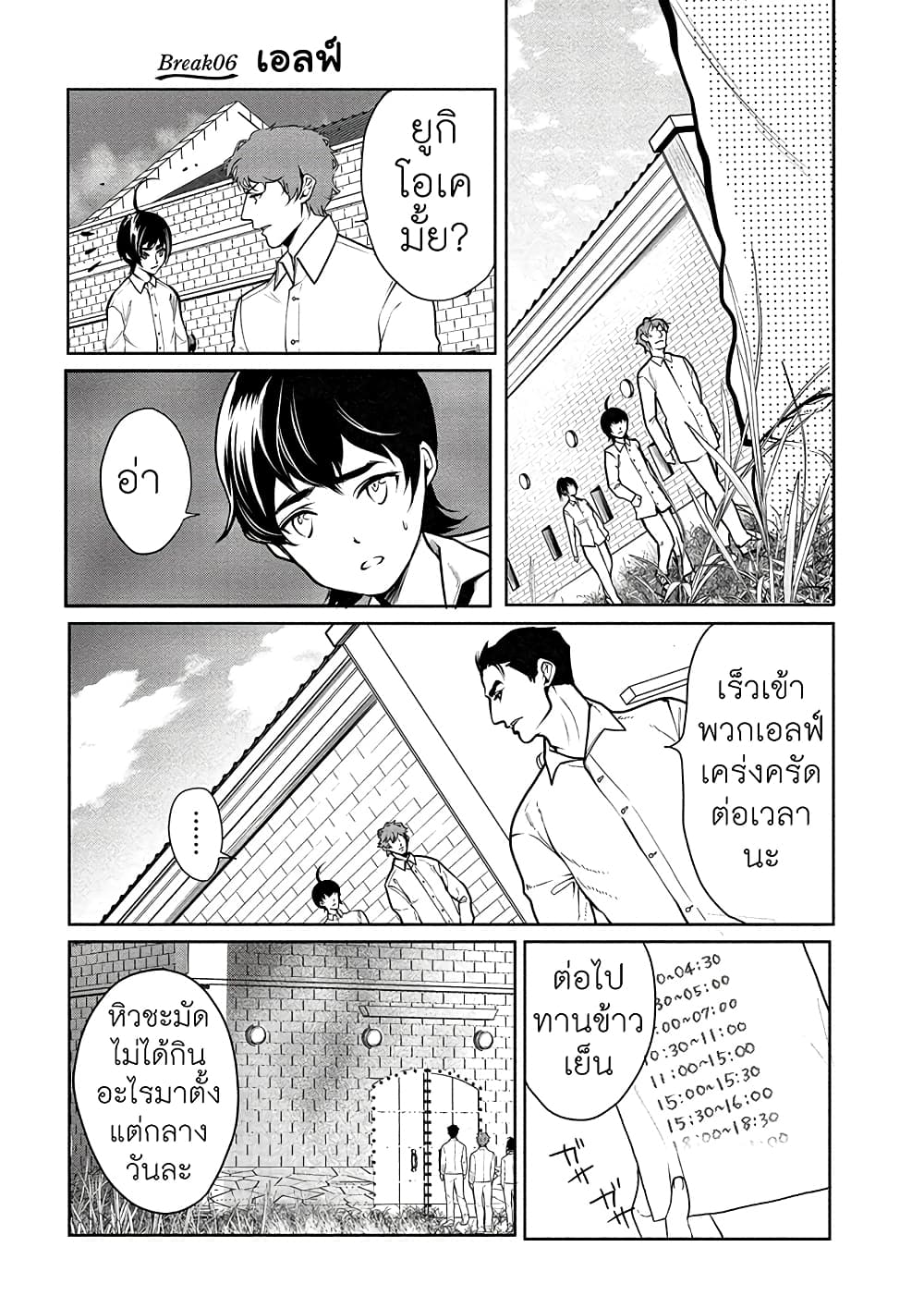 Human Ranch 6-เอลฟ์