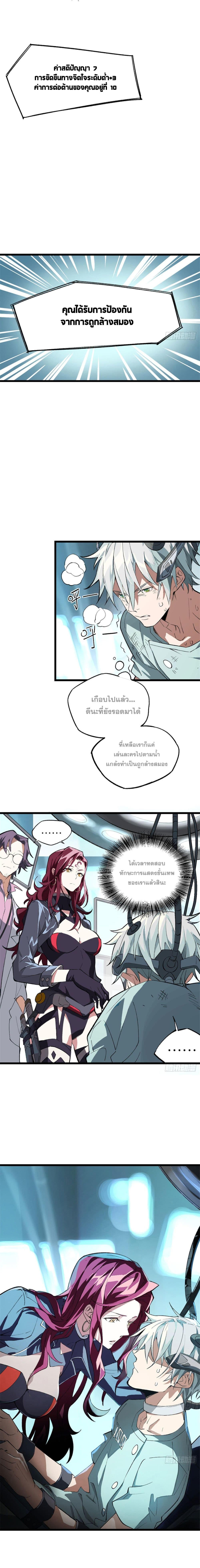The Legendary Mechanic 1-1