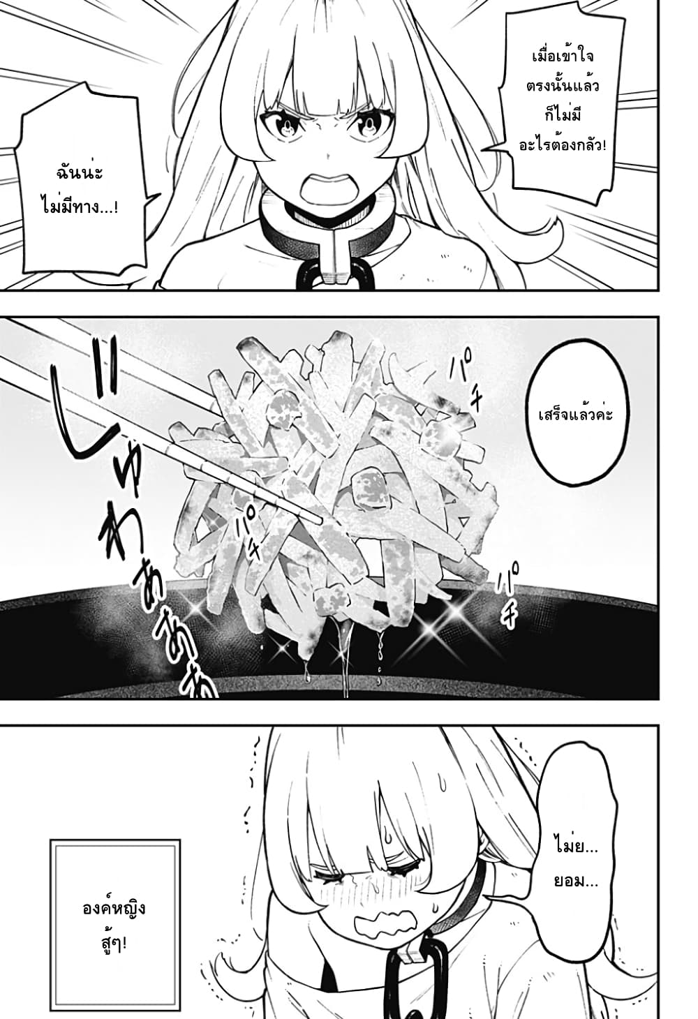 Hime-sama "Goumon" no Jikandesu ได้เวลา "ทรมาน" เจ้าหญิงแล้วค่ะ 67-67