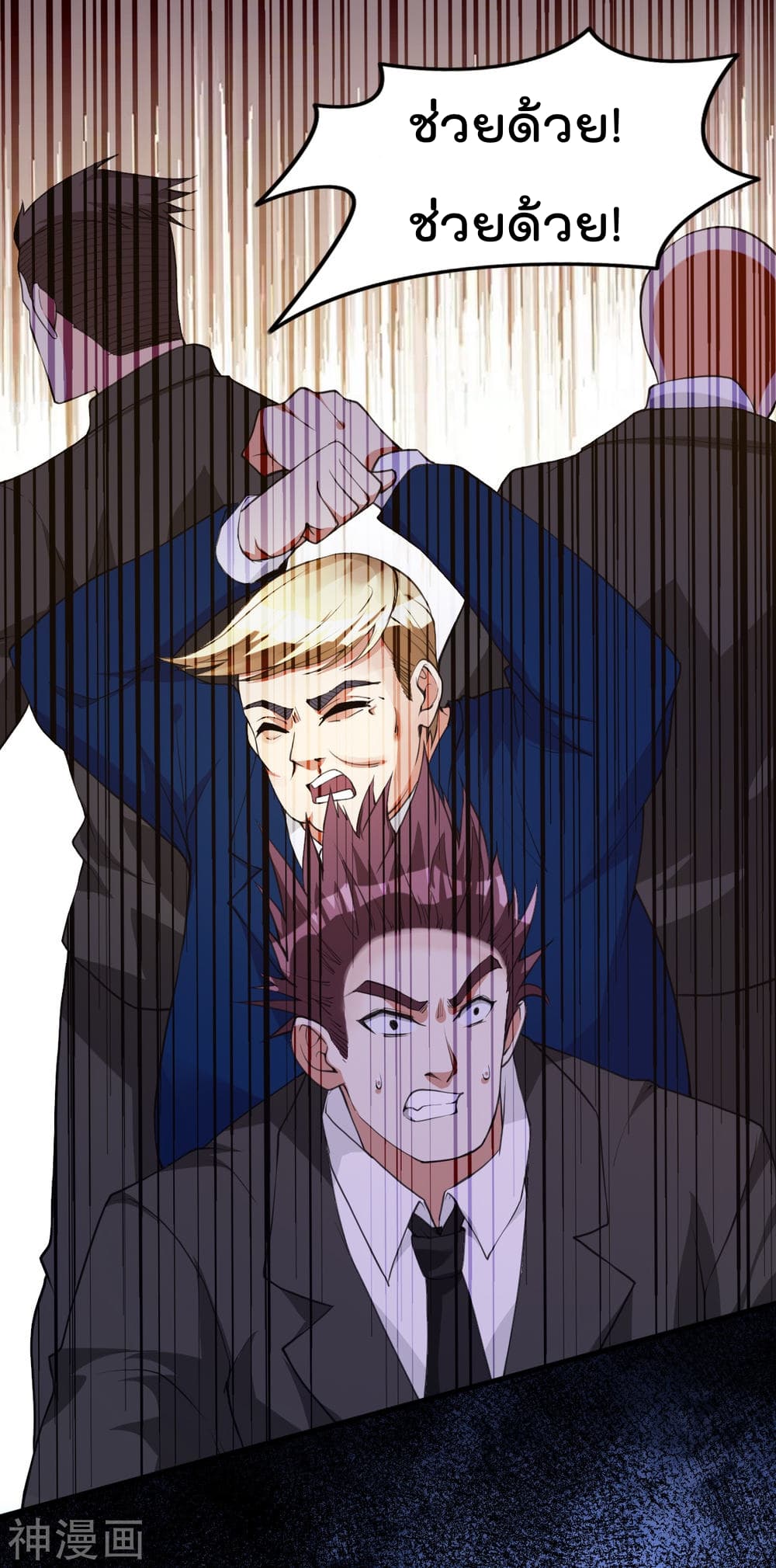 Immortal King of City ราชาอมตะแห่งนคร 145-145