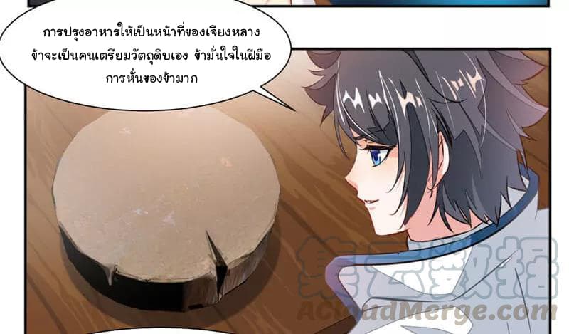 Nine Sun God King ราชันย์เทพเก้าสุริยัน 43-43