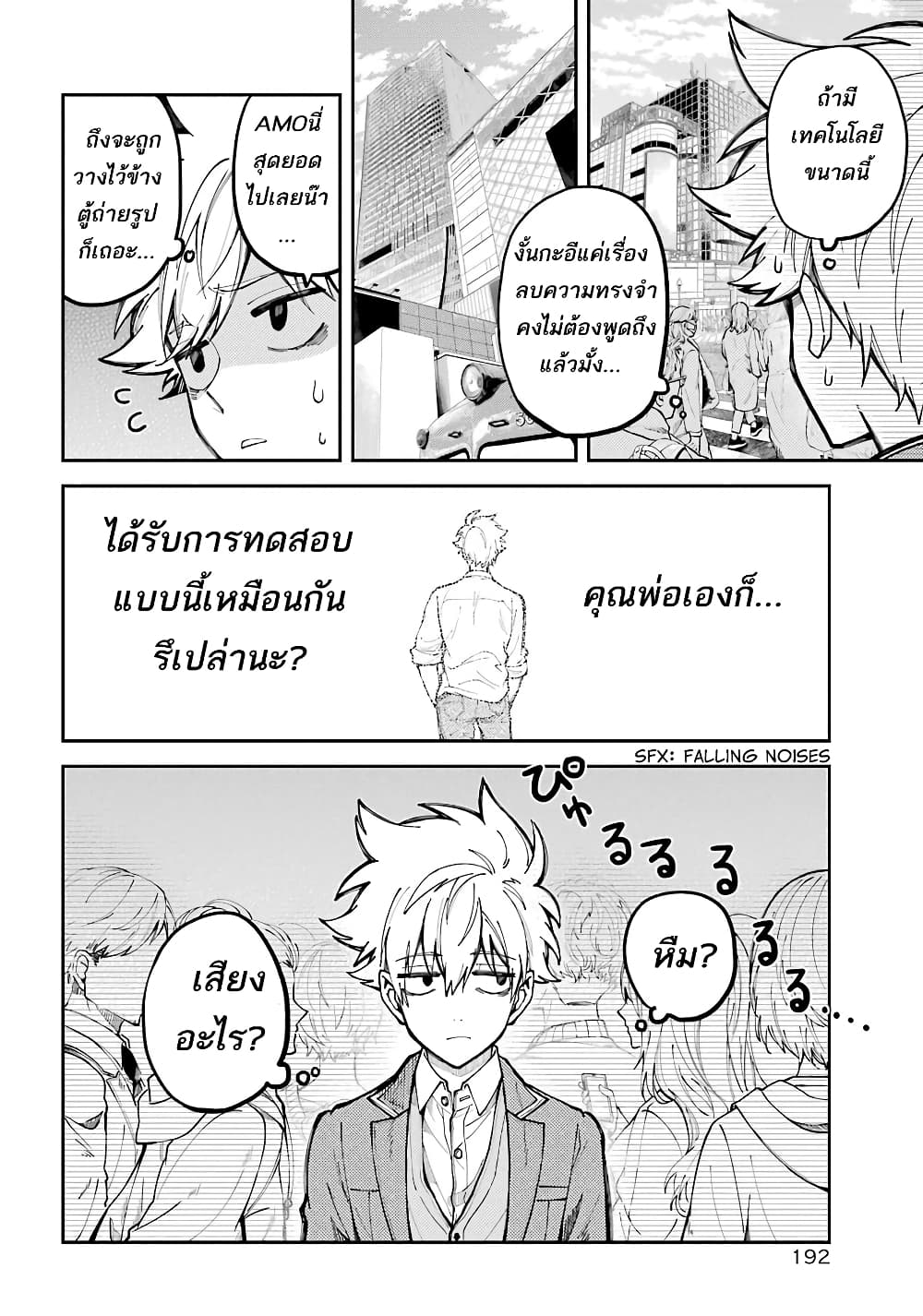 Tokyo Aliens 2-ซิลเวอร์ n