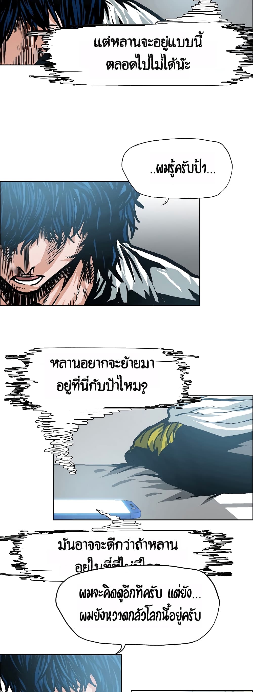 Rooftop Sword Master 12-12