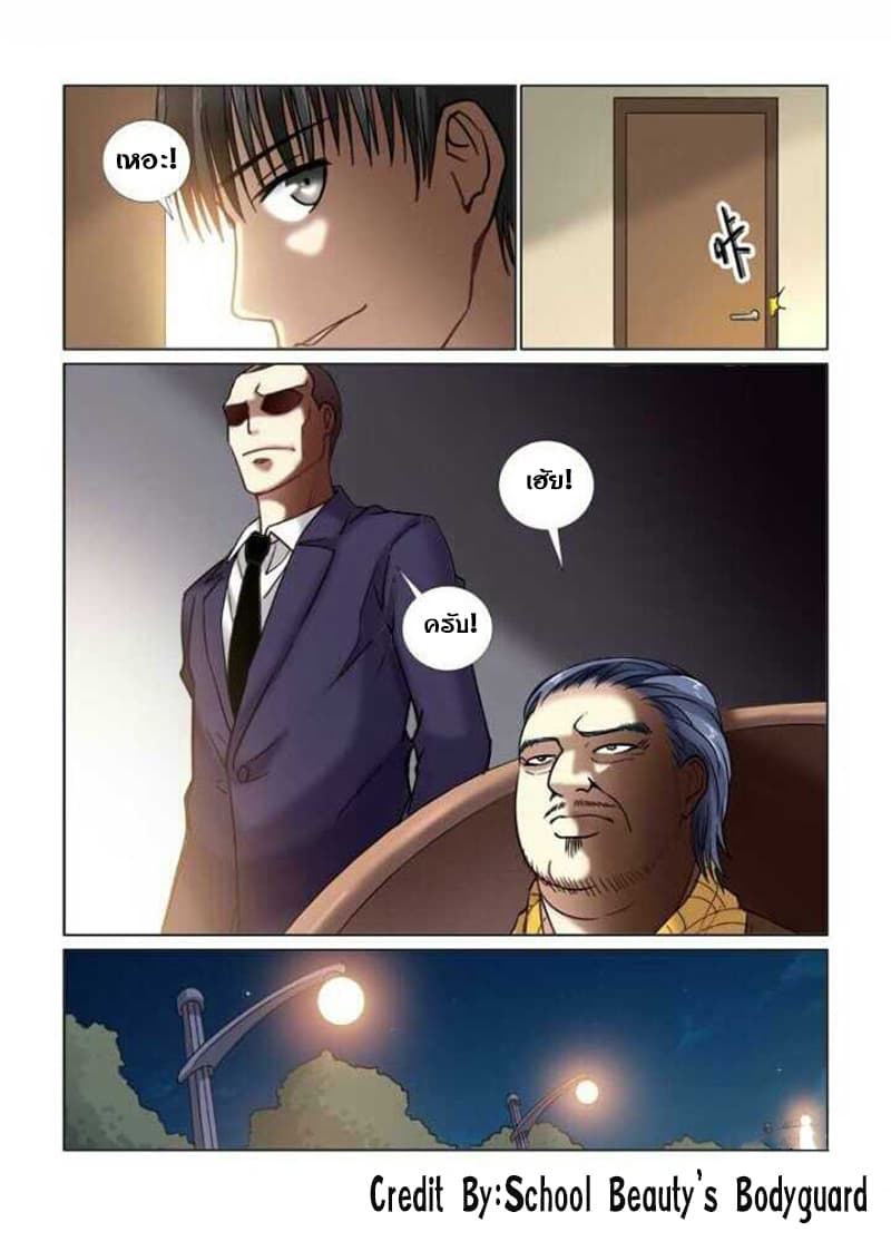 School Beauty's Bodyguard 56-56