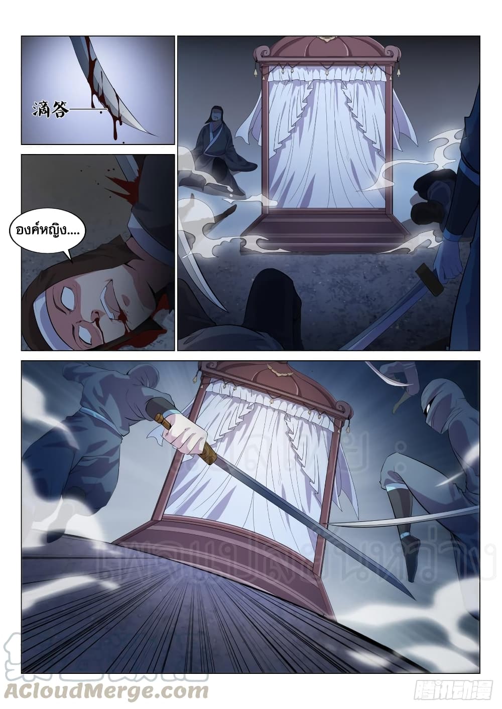 Otherworldly Evil Monarch 16-16