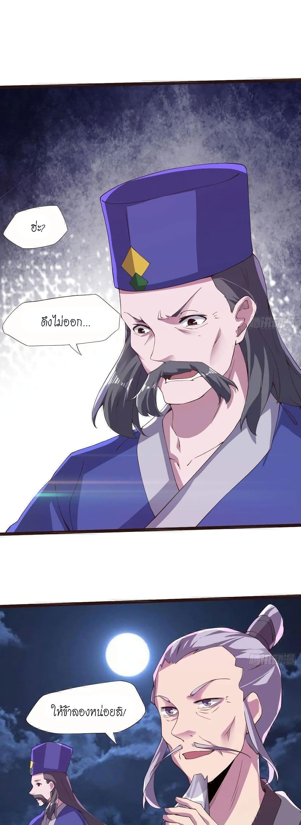 Path of the Sword 38-38