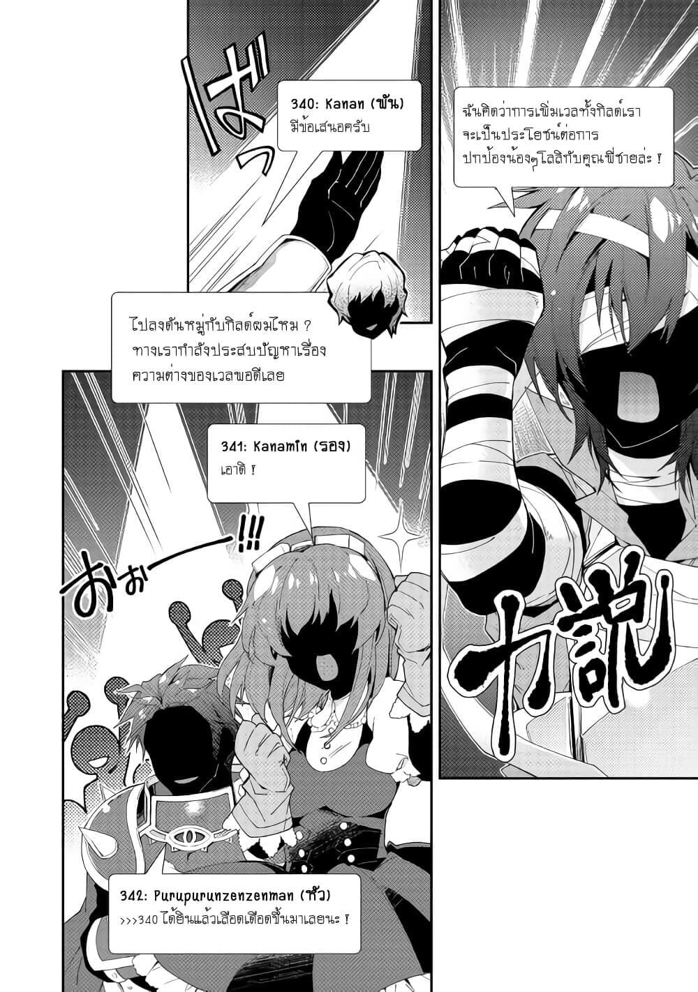 Nonbiri VRMMOki 41-ลองบวกกับบอสตัวแรกกัน