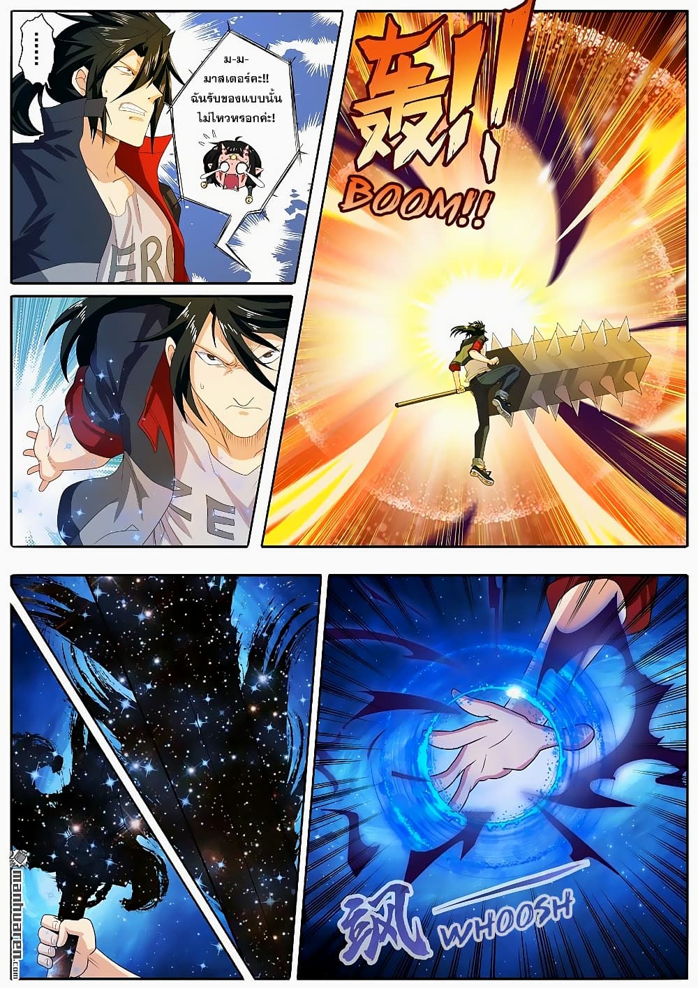 Hero? I Quit A Long Time Ago ฮีโร่น่ะหรอ? ฉันเลิกเป็นมานานแล้ว 125-125