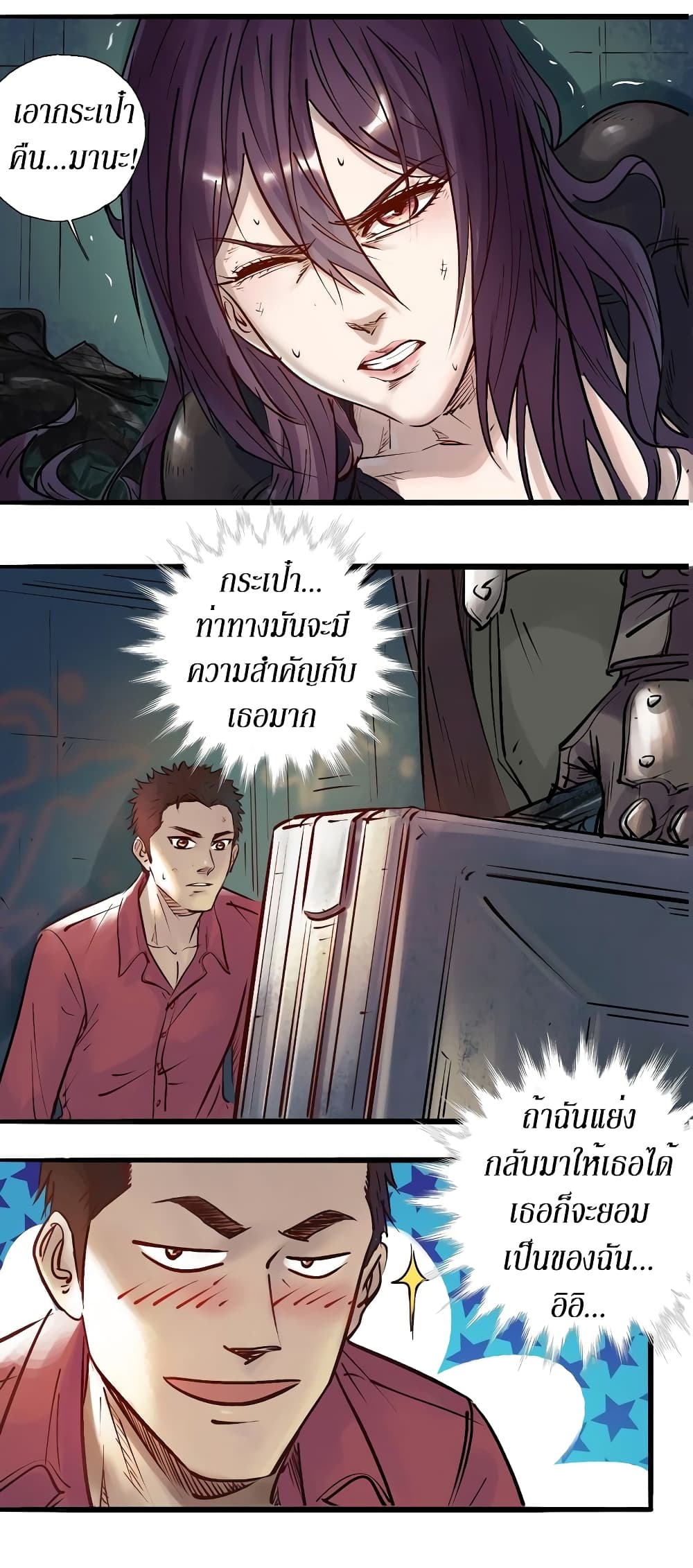 A Strange World 1-1
